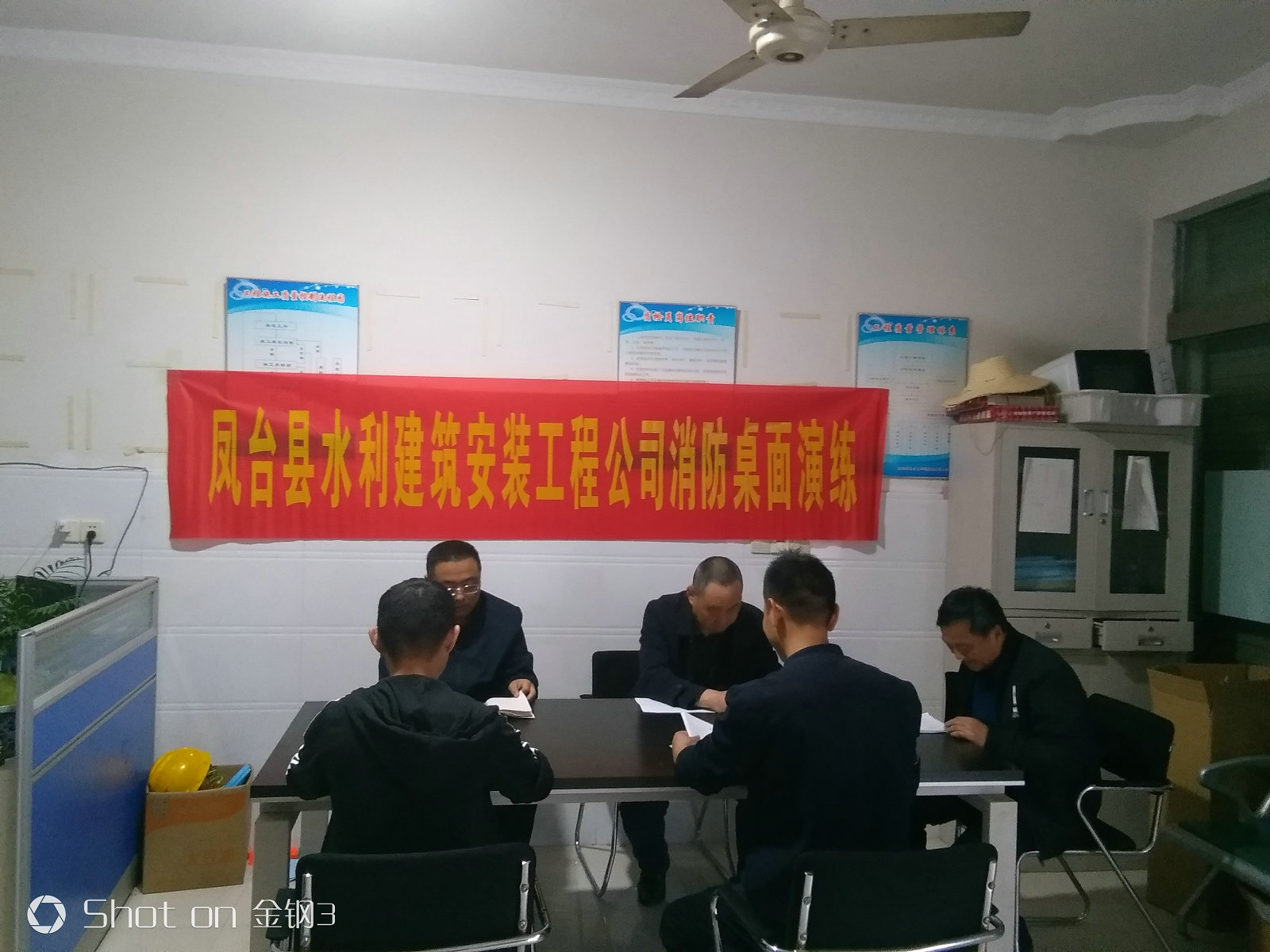 凤台县水利建筑安装工程公司领导到宣城工地组织项目部成员进行消防桌面演练