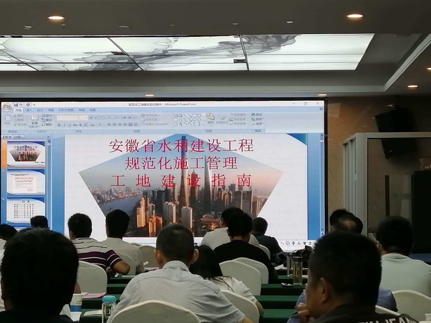 凤台水建项目经理参加安徽省水利协会举办的《安徽省水利建设工程规范化施工管理工地建设指南》宣贯培训班